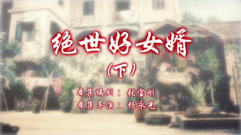 Episode 50