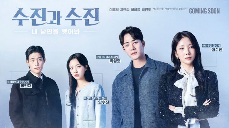 Backdrop for Seduce My Husband