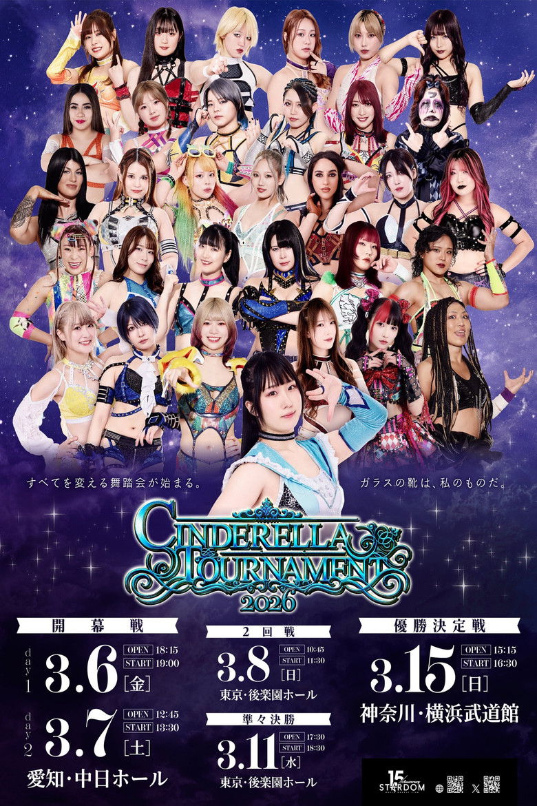 Imatge de STARDOM CINDERELLA TOURNAMENT 2026 ～準々決勝～