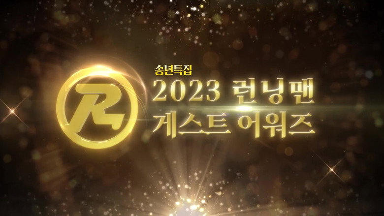 Still from Running Man - Season 1 Episode 691