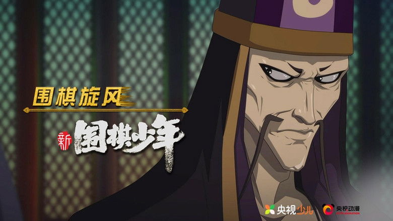 Still image for WeiQi Boys season 1 episode 3: Episode 3