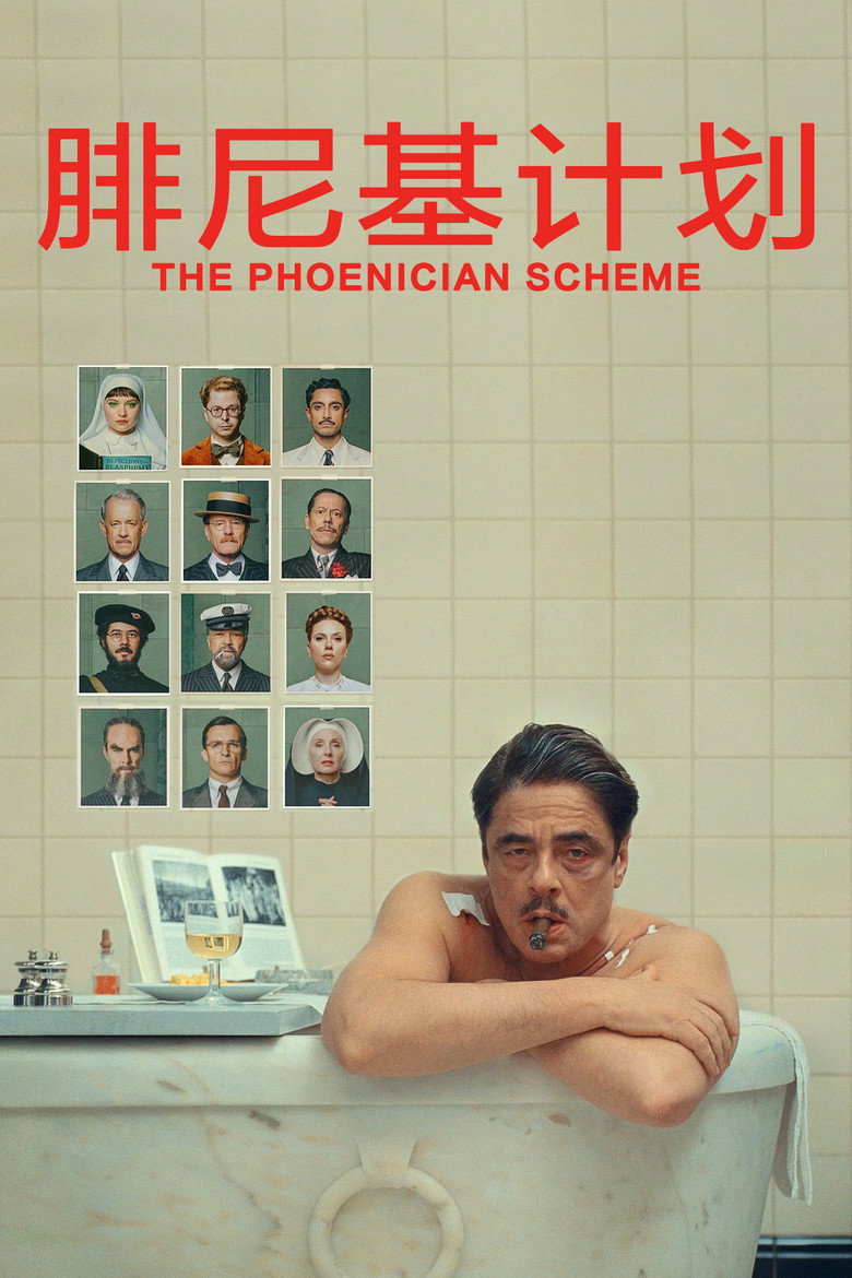 腓尼基计划 The Phoenician Scheme (2025)-光鸭·臻影社