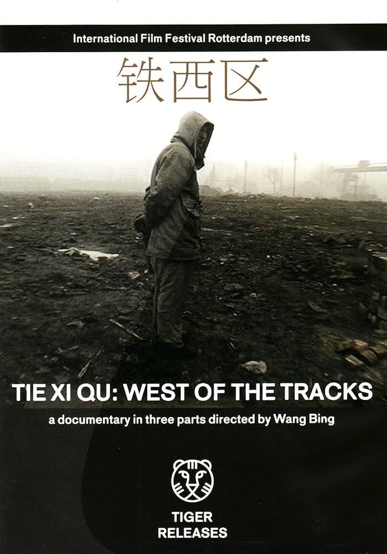 Tie Xi Qu: West of the Tracks main poster