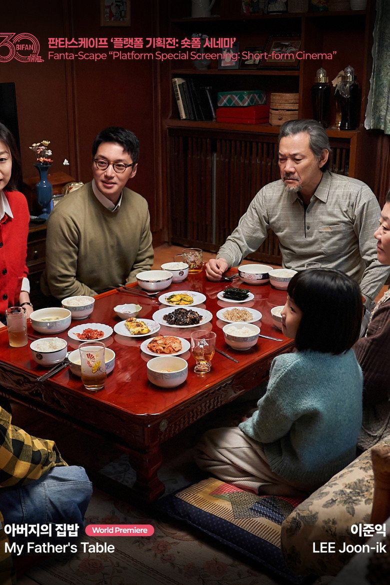 Imatge de 아버지의 집밥