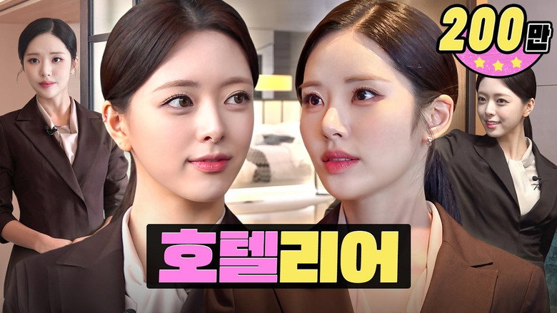 Tried Applying to a 5-Star Hotel That Hires for Looks 🏨 | Walkerhill | Workdol | Jiwon & ITZY Yuna still