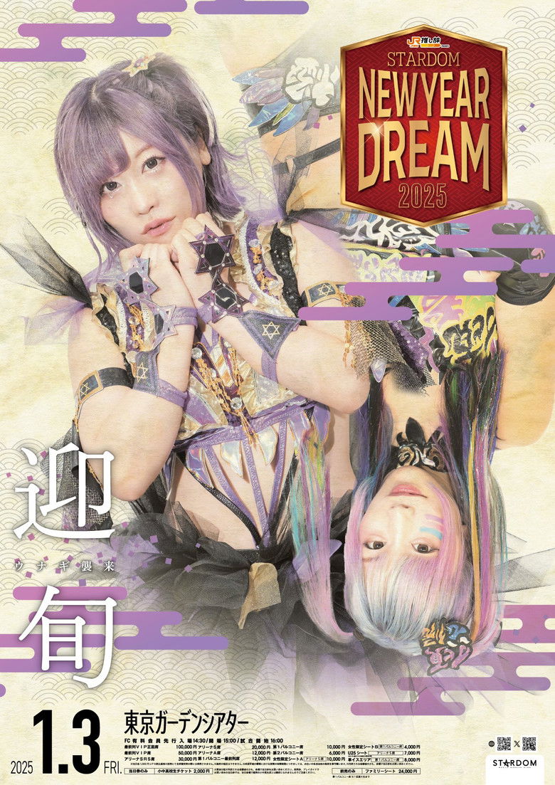 Imatge de STARDOM NEW YEAR DREAM 2025