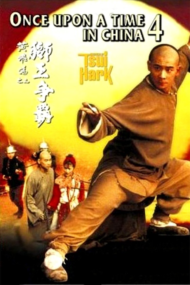Once Upon a Time in China IV main poster