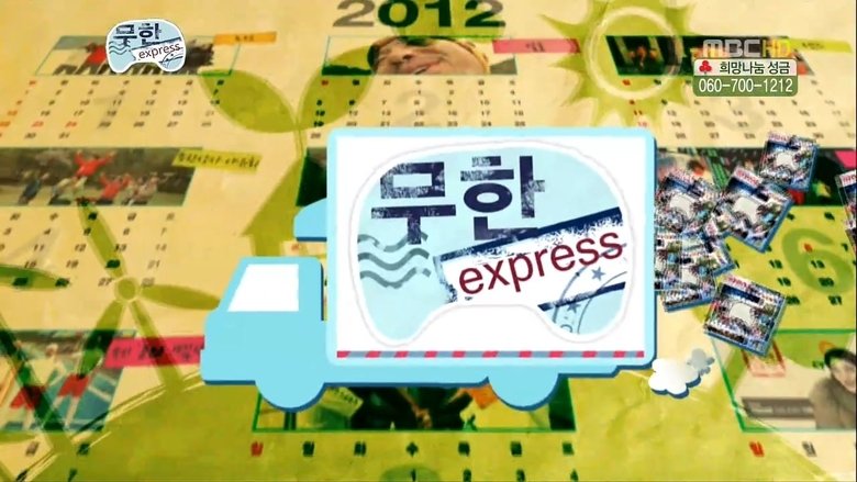 무한도전 Sezóna 3 Epizoda 280 bombuj