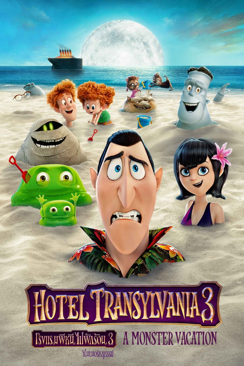 โปสเตอร์ Hotel Transylvania 3: Summer Vacation (2018) โรงแรมผี หนีไปพักร้อน 3: ซัมเมอร์หฤหรรษ์