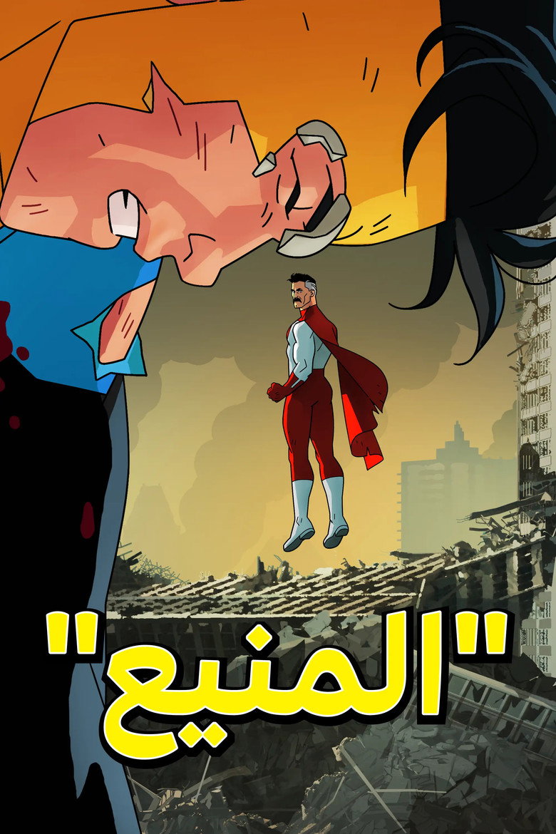 الموسم 1