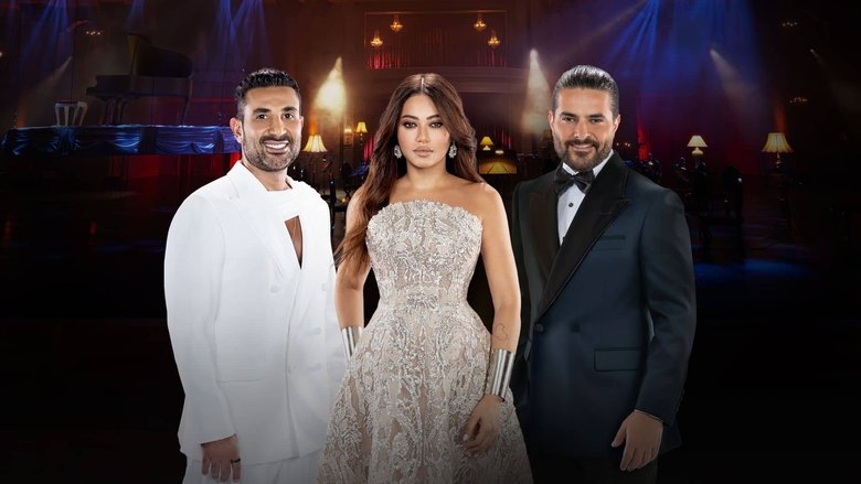 The Voice أحلى صوت (2018)