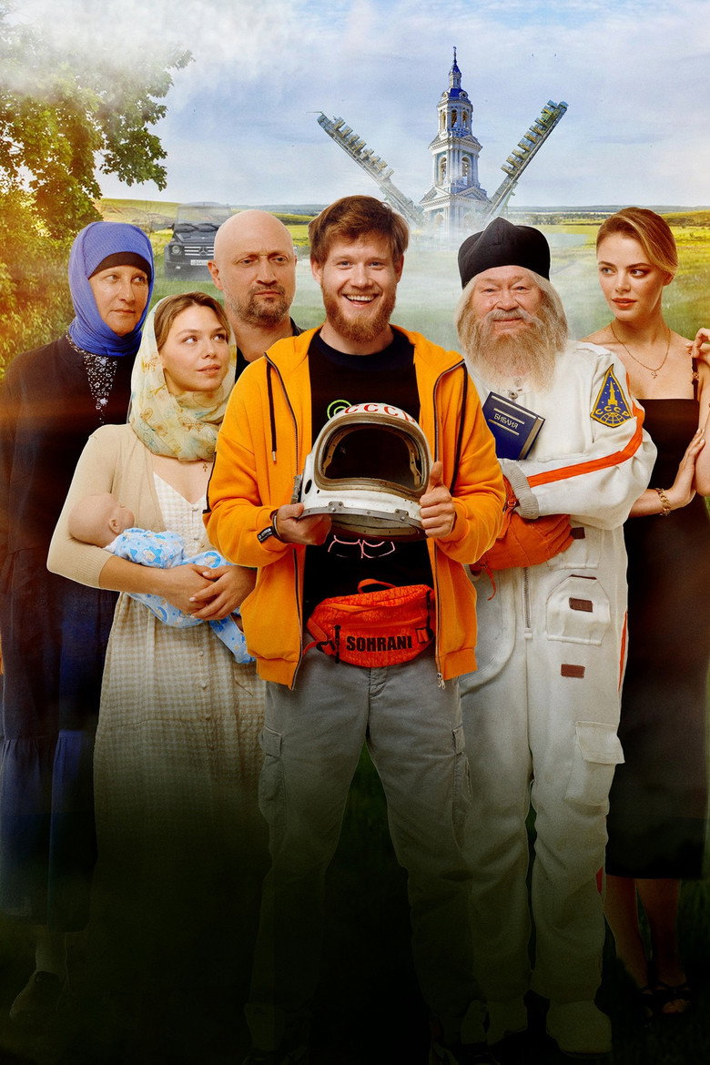 Imatge de Непослушник 2