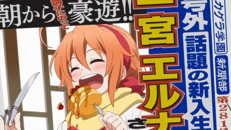 Still image for Mikagura School Suite season 1 episode 3: Not Quite a Heroine Still image for Mikagura School Suite season 1 episode 3: Not Quite a Heroine