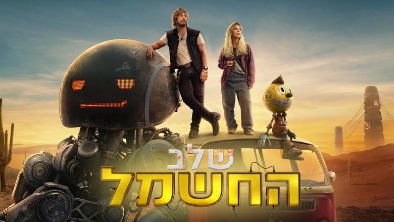 The Electric State (2025)