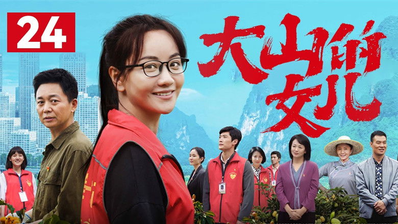 Still image for Daughter of the Mountains season 1 episode 24: Episode 24