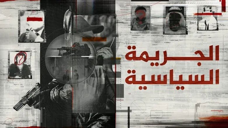 Trailer Thumbnail