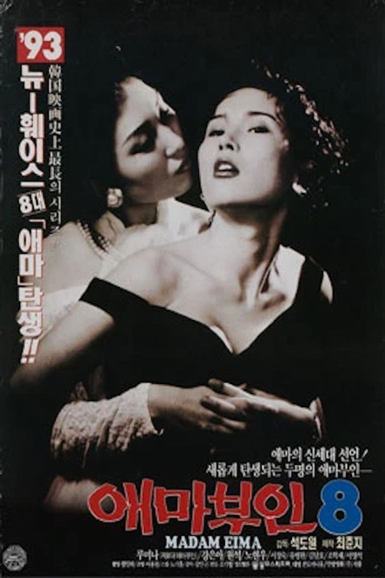 Imatge de 애마부인 11