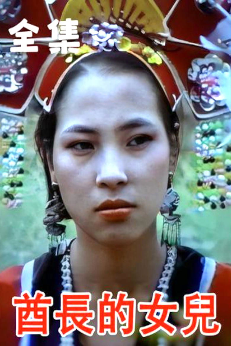 Blood of an Indian Fetish Cult main poster