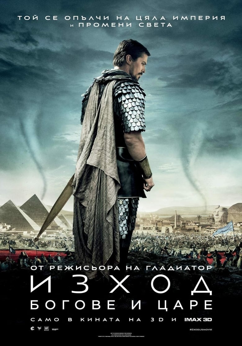 Exodus: Gods and Kings / Изход: Богове и Царе (2014) BG AUDIO Филм онлайн