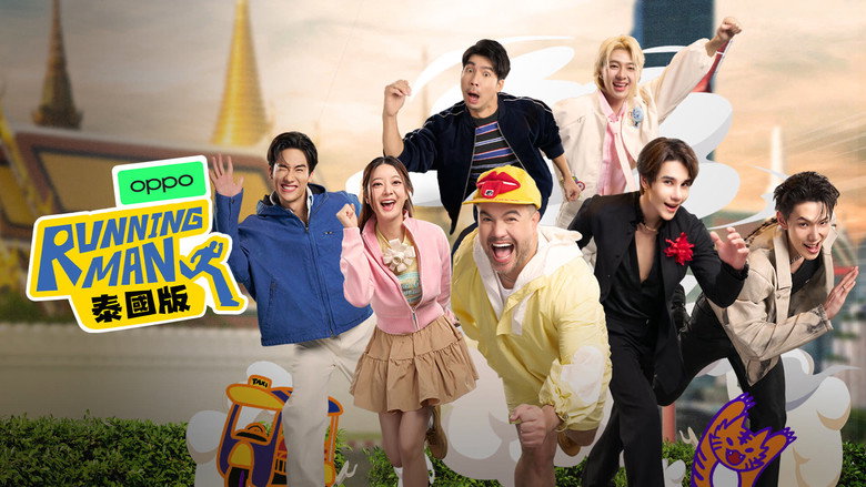 Running Man Thailand — image 13