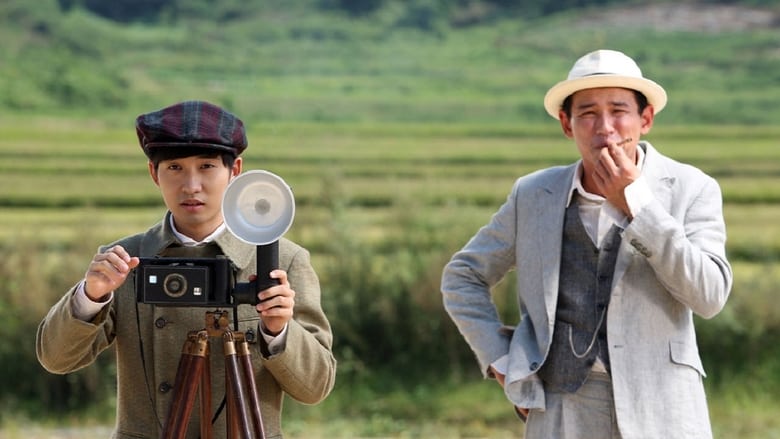 Private Eye (2009) Korean Movie