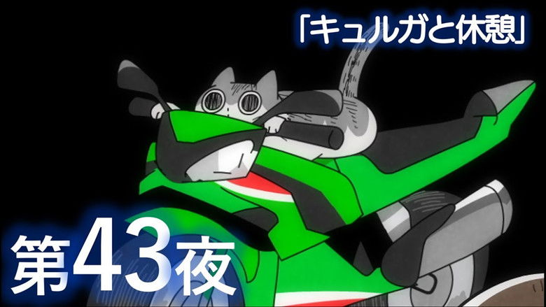 Still image for Nights with a Cat season 1 episode 43: Night 43: Take a Break with Kyurga