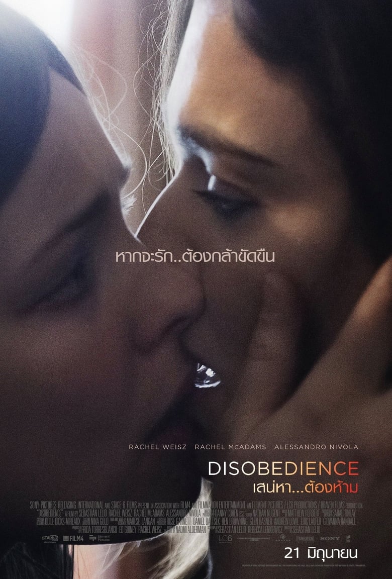 โปสเตอร์ Disobedience (2018) เสน่หา....ต้องห้าม
