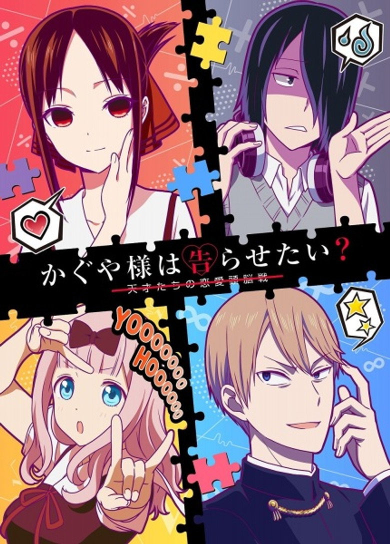 Kaguya Sama Episode 1 Vostfr