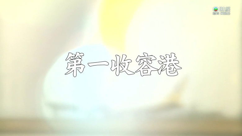 Still image for News Treasury season 1 episode 202: Episode 202