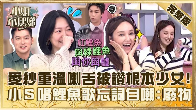 Still image for Dee Girls Talk season 1 episode 455: Episode 455