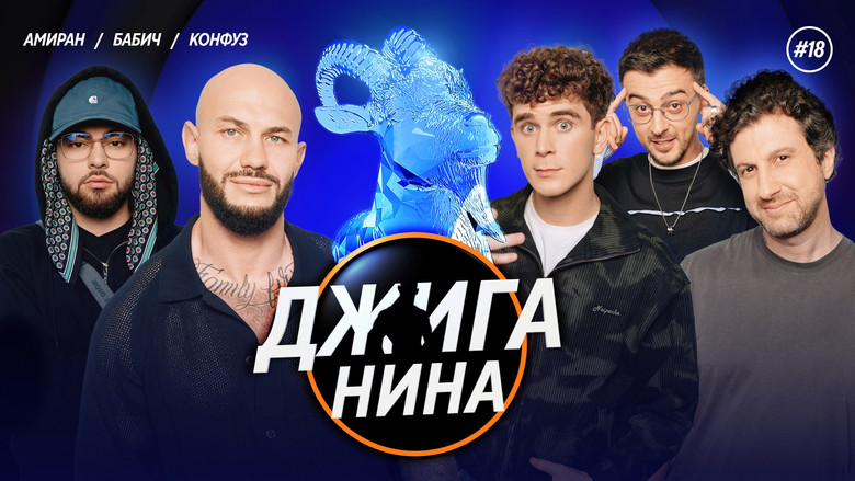 Выпуск 5 görseli