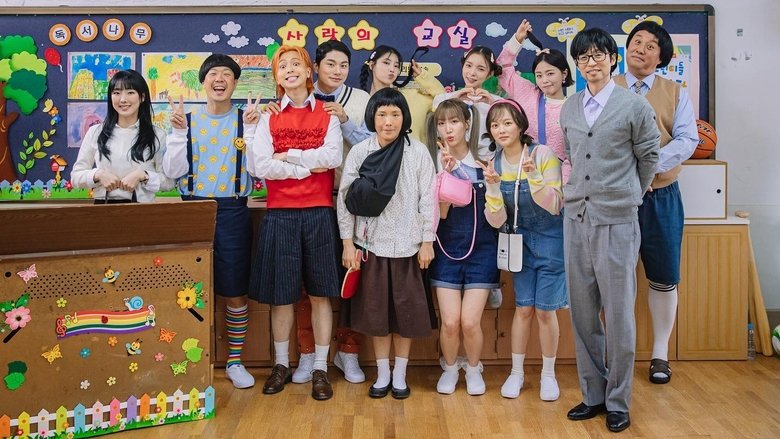 Still image for How Do You Play? season 1 episode 181: Teacher Yoo Bong-du's Happy New Semester Still image for How Do You Play? season 1 episode 181: Teacher Yoo Bong-du's Happy New Semester