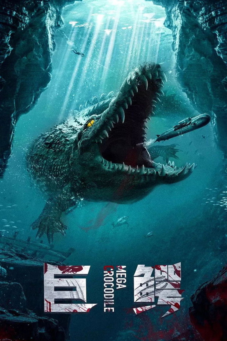 Постер коллекции Mega Crocodile (巨鳄) Collection