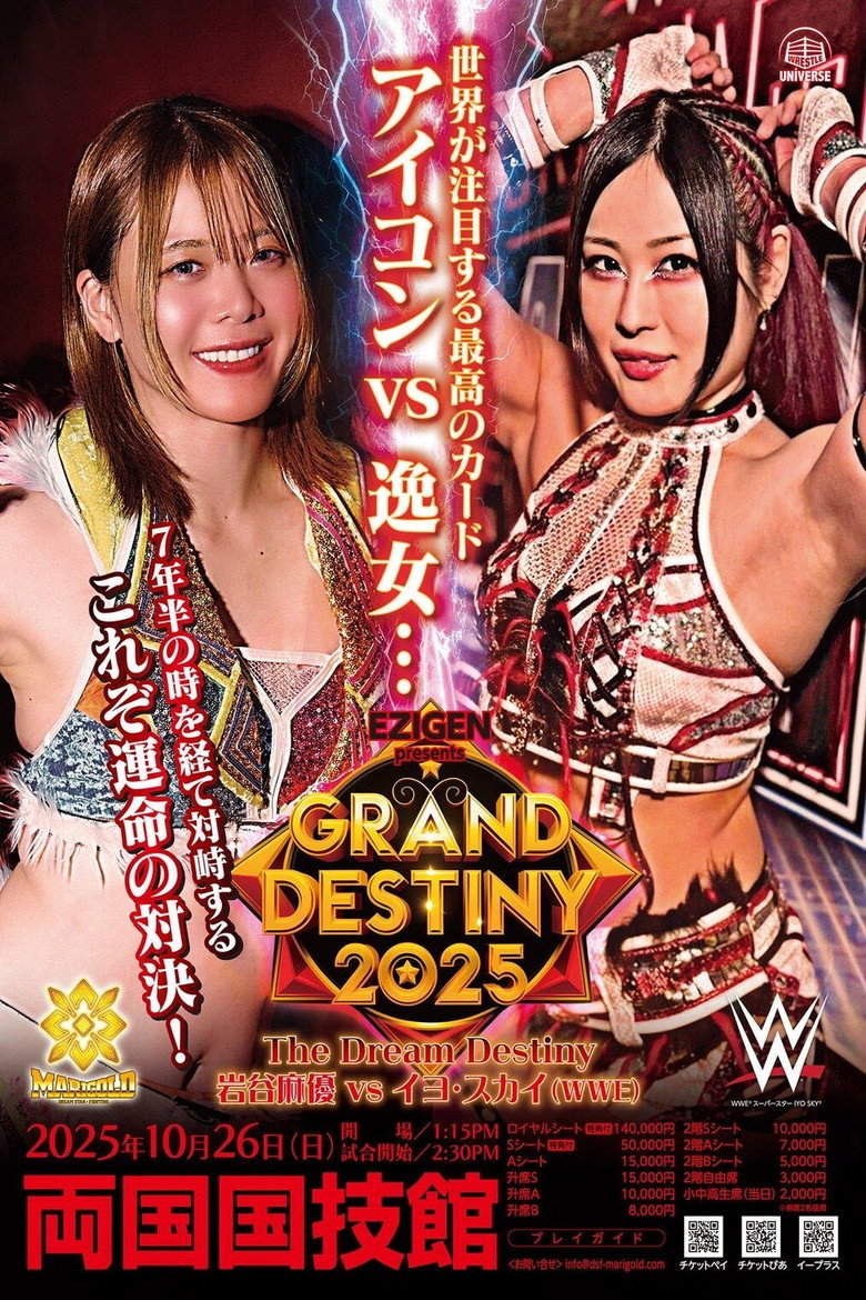 Imatge de Marigold Grand Destiny 2025