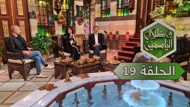 Still image for In the Shade of Jasmine season 1 episode 19: Episode 19 Still image for In the Shade of Jasmine season 1 episode 19: Episode 19