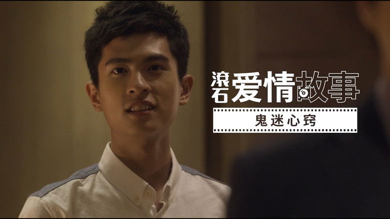 Still image for Rock Records in Love season 1 episode 15: Episode 15