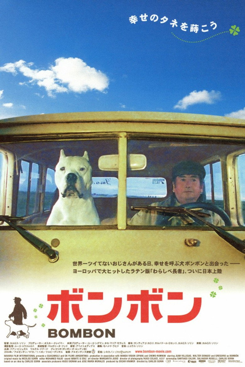ボンボンのポスター