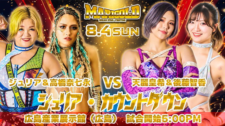 Still image for Dream Star Fighting MARIGOLD season 1 episode 19: Marigold Summer Gold Shine 2024 - Night 7 Still image for Dream Star Fighting MARIGOLD season 1 episode 19: Marigold Summer Gold Shine 2024 - Night 7