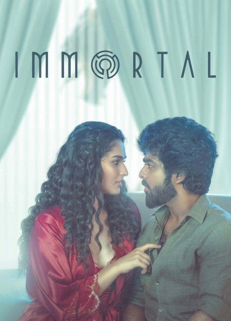 இமார்டல்