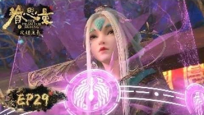 Still image for The Island of Siliang season 1 episode 29: Episode 29 Still image for The Island of Siliang season 1 episode 29: Episode 29