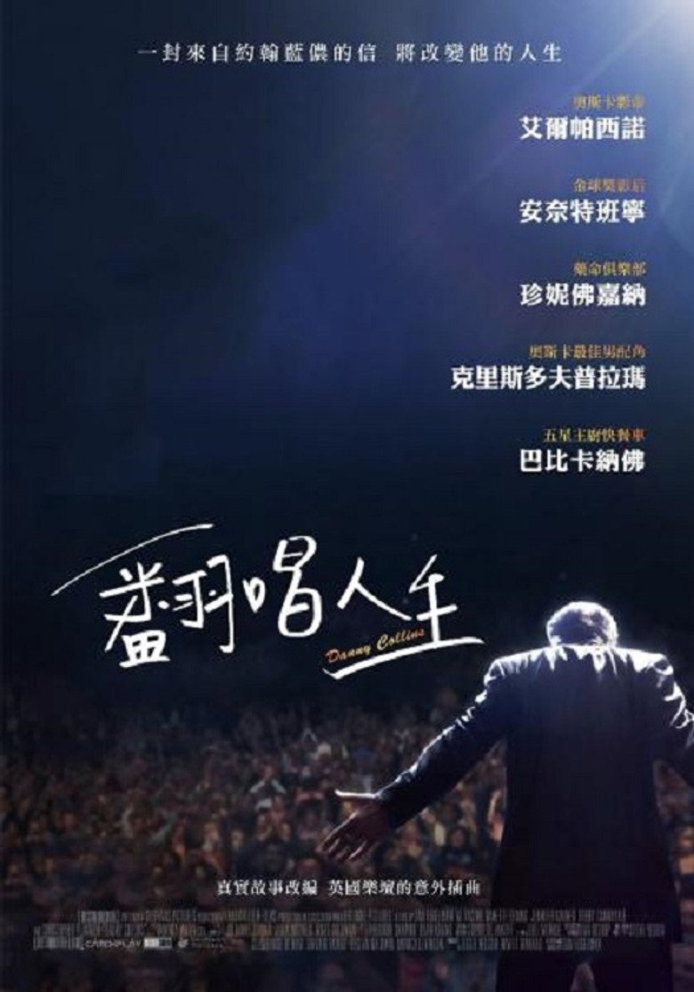 丹尼·科林斯 (2015)-光鸭·臻影社