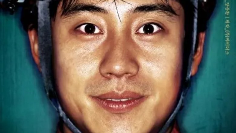 Save the Green Planet! (2003)