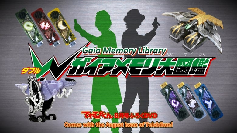 Kamen Rider W DVD: Gaia Memory Library