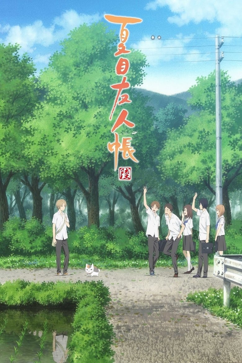 Natsume Yuujinchou Roku الحلقة 2 مترجمة اون لاين