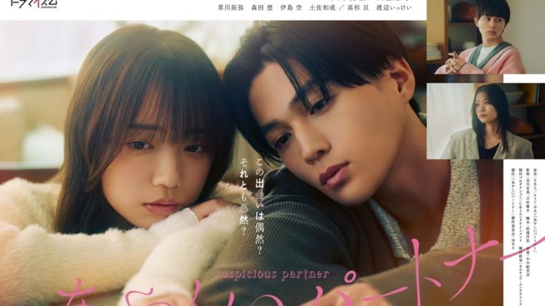 Suspicious Partner (2025)