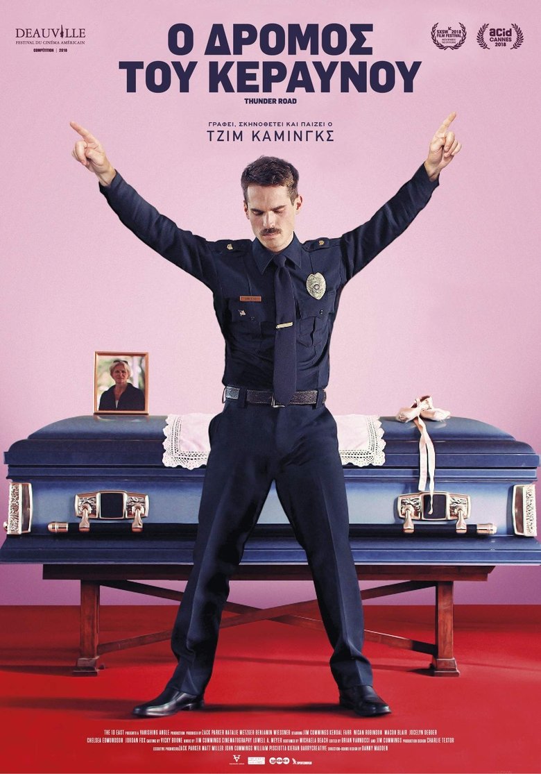 Ο Δρόμος Του Κεραυνού (2018)