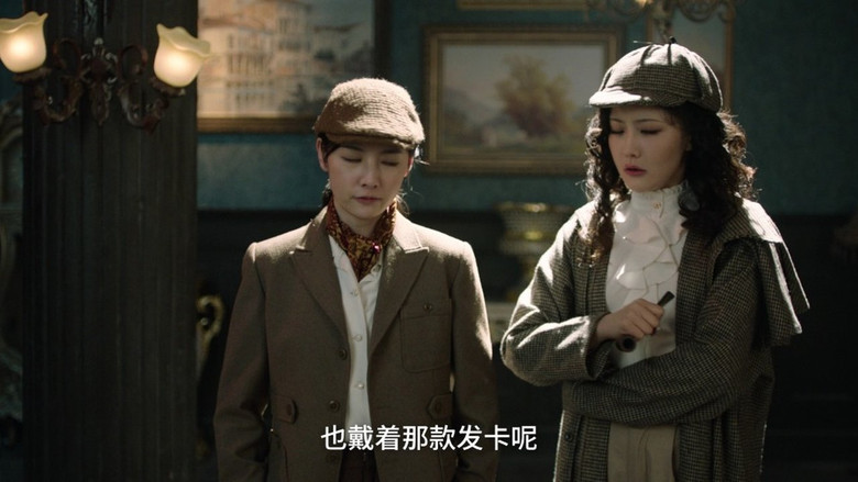 Still image for Internship Detective season 1 episode 9: Episode 9