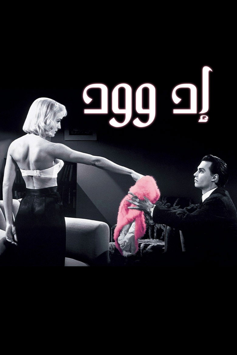 Ed Wood