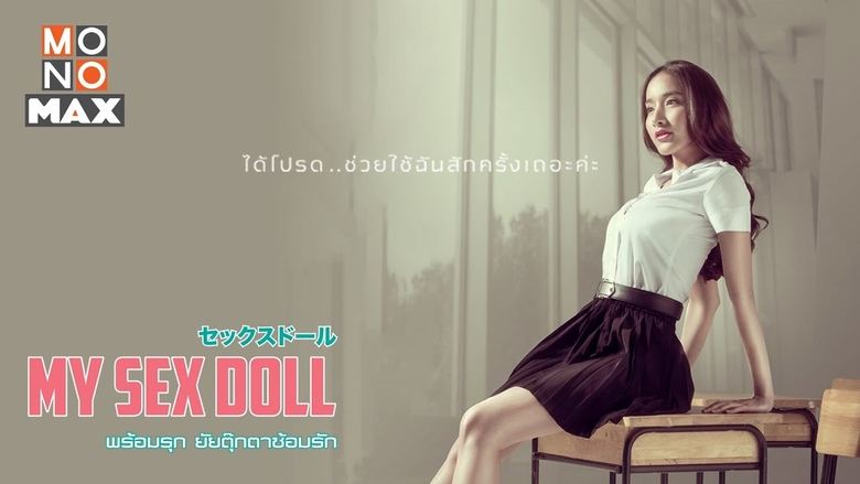 My Sexdoll พร้อมรุก ยัยตุ๊กตาซ้อมรัก พากย์ไทย