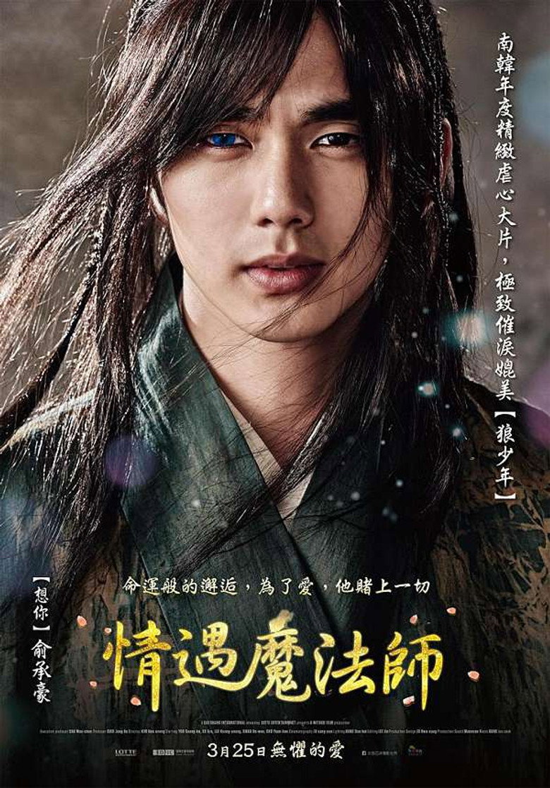 朝鲜魔术师 封面海报